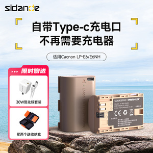 斯丹德LP-E6NH相机电池Type-C直充适用佳能80D 5D3 R6 R5 R7 6D2 5D4 5DMark4 5DRS 90D 70D 单反60D充电器