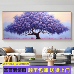 现代简约客厅装饰画紫气东来发财树沙发背景墙新中式招财横版挂画