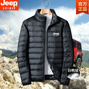 官方正品JEEP吉普轻薄羽绒服男春秋连帽保暖防寒90白鸭绒立领外套