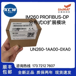 亿维从站模块DPMPI接口IM260 PROFIBUS-DP UN260-1AA00-0XA0扩展