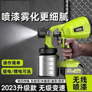 2024新款喷漆枪高雾化油漆喷枪乳胶漆喷涂机家用小型锂电喷漆神器