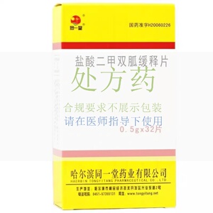 同一堂 盐酸二甲双胍缓释片 0.5g*8片/板*4板/盒 哈尔滨同一堂药业有限公司