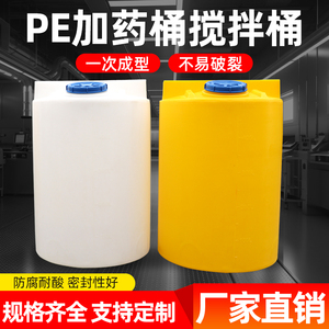 pe加药桶搅拌桶塑料桶加厚水箱500升加药箱投药桶化工桶耐酸碱