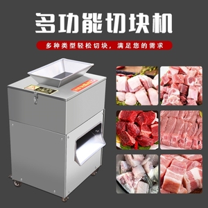 切鸡块机全自动切块机切牛肉红烧肉机器电动砍鸡机器切块机商用