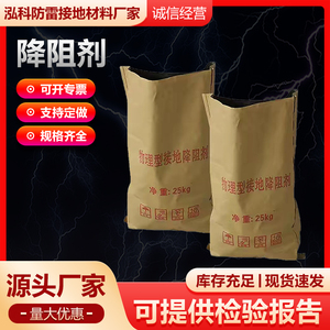 降阻剂接地膨润土稀土降阻剂工程用剂材料防雷避雷物理降阻剂