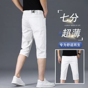 2024新款夏季七分牛仔短裤男士修身弹力中裤薄款潮牌八分白色马裤