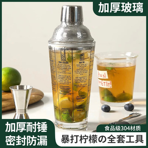 日本MUJIE无印良᷂品雪克杯调酒器套装家用奶茶店专用手打柠檬茶