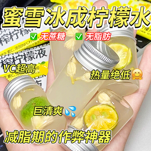 冷榨柠檬液nfc浓缩汁0糖蜜雪冰成青柠水果汁饮料夏季冲饮喝的东西