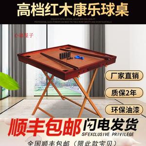 康乐球台克朗棋桌康乐棋球盘康乐台球桌台家用康乐台球厂家