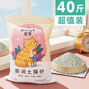 猫砂包邮20公斤除臭结团柠檬猫沙膨润土20斤猫砂10斤10kg猫咪用品