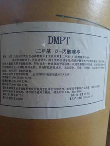 DMPT二甲基β-丙酸噻亭饲料级钓鱼饵料水产诱鱼剂原装正品包邮