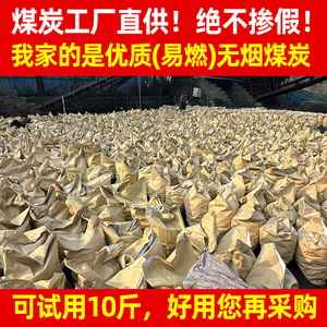 煤炭2-8cm香碳家用取暖无烟煤火盆碳烤火做饭养殖耐烧打铁烧锅炉