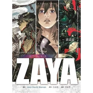 预售 漫画 ZAYA：超时空祕境 15 黄嘉伟, Jean David Morvan 大好世纪 进口原版