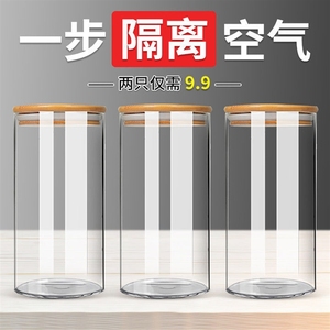 羽绒样品展示瓶号高硼硅透明玻璃茶叶杂粮收纳储物盒密封装饰罐子