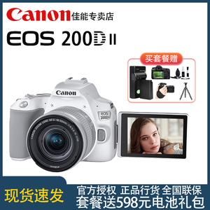 佳能EOS 200D II二代单反相机200d2入门级4K视频旅游vlog高清数码