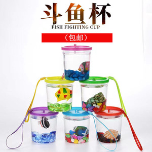 斗鱼杯迷你水母杯斗鱼盒高透明塑料鱼缸宠物盒带盖带绳子乌龟缸