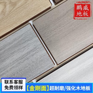 鹏威强化复合木地板家装灰色防水耐磨工程地板自己铺12mm地板厂家