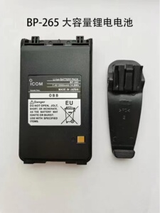 ICOM艾可慕IC-V80E U80E F4008 F3008 BP265对讲机锂电池