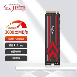 幻隐HV2283 NVMe PCIe M.2 2280 SSD固态硬盘PCIe3.0*4速率