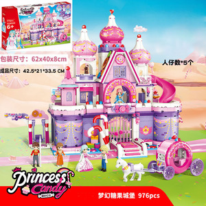 女孩子拼装乐高积木甜心糖果屋公主城堡系列儿童6益智玩具礼物8岁