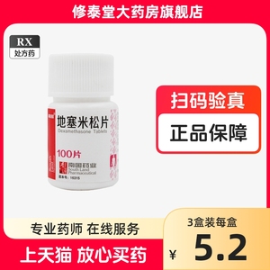 南国 地塞米松片 0.75mg*100片/瓶 处方药