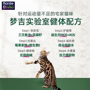 【尝鲜礼包】Monge梦吉成猫猫粮猫罐头猫咪零食罐主食罐干粮 试吃