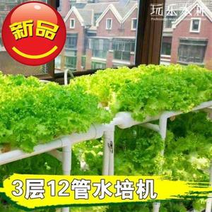 无土栽培e设备水培蔬菜pvc管办公室循环水管道种菜三层种菜神器。