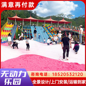 户外网红无动力乐园滑世界大型公园儿童攀爬飞天城堡游乐设备定制