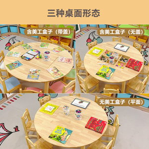 幼儿园专用美工桌子儿童实木美术绘画手工桌早教托育培训游戏桌椅