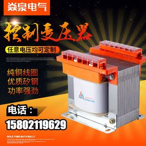 BK-1000VA 1KW500VA单相控制机床变压器隔离变压器380转220V/110v