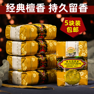 上海蜂花檀香皂125g *5块沐浴肥皂上海制皂洁面皂茉莉玫瑰旗舰店