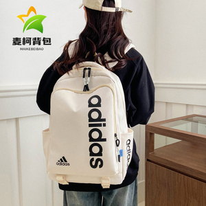 Adidas阿迪达斯双肩包男大容量运动旅行电脑背包初高中学生书包女