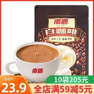 南国白咖啡340g海南特产香浓速溶三合一咖啡粉冲饮品下午茶包邮