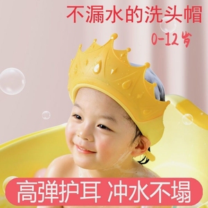 宝宝洗发帽防水护耳儿童洗头帽挡水婴幼儿洗头神器硅胶浴帽皇冠