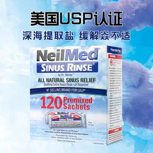 美国NeilMed成人洗鼻器过敏专用深海盐120包生理盐家用鼻腔冲洗