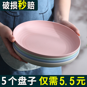 圆形塑料盘子菜盘家用小麦秸秆餐具套装家用简约水果盘商用早餐盘