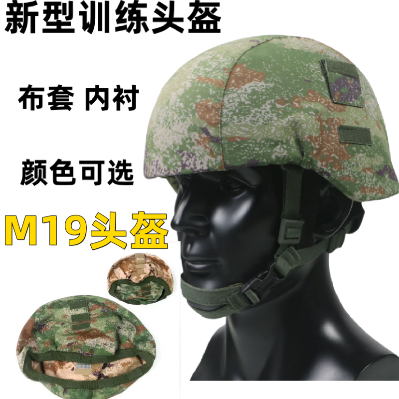 新款式头盔套魔术贴粘贴头盔罩壹玖战术防护钢盔帽罩KF拉头盔布套