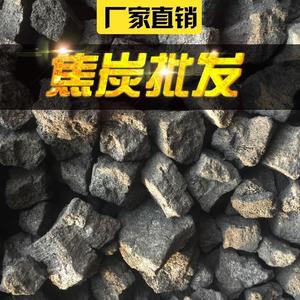 焦炭块工业冶炼熔铝铸造打铁炼钢锅炉专用焦炭无烟焦煤焦炭粒