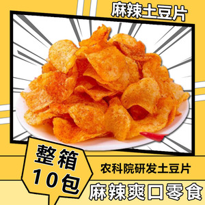 贵州麻辣土豆片辣椒小零食马铃薯特产包装干净油炸网红薯条袋装