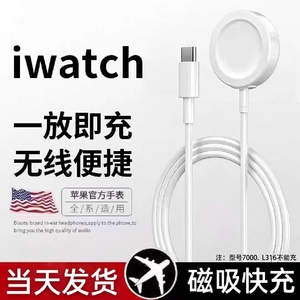 适用苹果手表充电器iwatch8无线磁吸快充applewatch7/6/5/4/3代seriese充电线Ultra苹果s8便携式充电底座插头