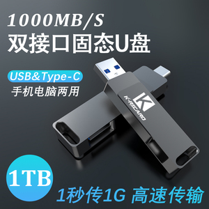 适用于华为手机固态U盘Type-C长江存储U盘1t两用2t双接口128g高速