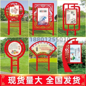铁艺烤漆宣传栏社会主义核心价值观提示牌广告标识景观小品标识牌