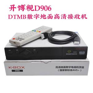 开博视D906高清地面波dtmb机顶盒数字接收机无线农村电视支持AC3