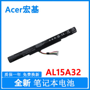 适用宏基Acer E5-473G E5-573G E5-553G 笔记本兼容电池 AL15A32