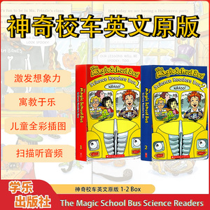 【神奇校车桥梁书】学乐神奇校车红蓝盒全20册The Magic School Bus Science Readers 图画故事书 英文原版 儿童科普分级读物
