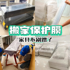 万能搬家屋打包神器家具保护膜材料加厚沙发床垫套包装带袋防尘罩