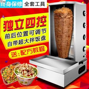 商用土耳其烤肉机燃气巴西烤五花肉炉自动旋转烤肉拌饭肉夹馍机器