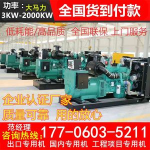 柴油发电机组 发电机厂家3KW-2000KW千瓦康明斯/玉柴/潍柴/上柴