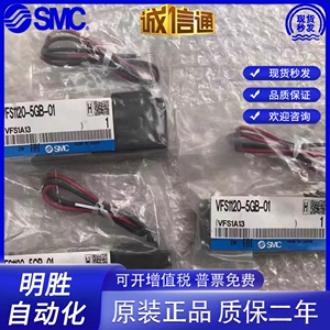 SMC气动电磁阀VZ5120 VFS1120-5GB 4GB 4GS 5GS 6GB-01控换向阀