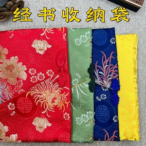藏式佛经经书袋包经布袋子双层富贵花开绸缎织锦缎大号收纳装经袋